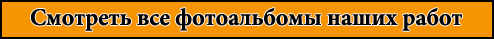 НашРемонт-пхв